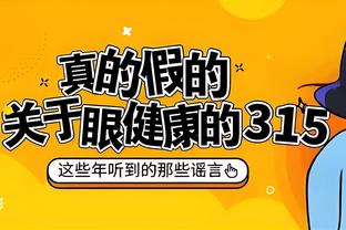 拉塞尔谈打替补：我们赢了 对我来说这才是最重要的