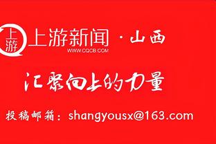 浓眉：詹姆斯末节进入爆种模式 有时候坐板凳席上就见证了伟大