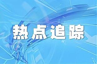 陷犯规麻烦！唐斯7中3仅得9分9板 正负值-23全队最低