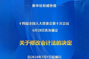 科尔谈克莱高开低走：上半场节奏对我们有利 下半场掘金防守好